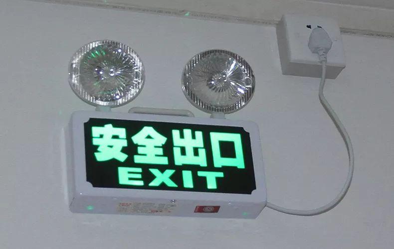 應急燈